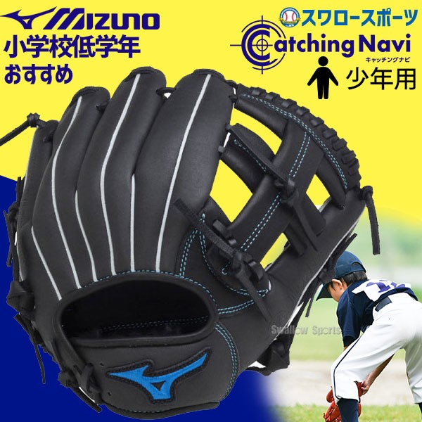 MIZUNO ミズノ 少年軟式グローブ SSサイズ 右投げ用 オールラウンド用 a8MPd3eAEE, スポーツ/アウトドア -  contrologypf.com