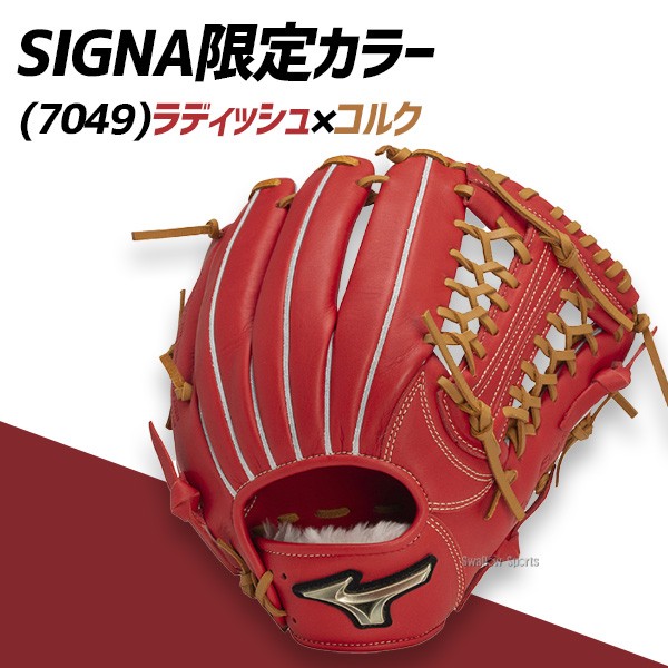 野球 ミズノ 限定 少年 軟式グローブ グラブ 少年軟式用 グローバルエリート Hselection SIGNA オールラウンド用 サイズLL 限定カラー 1AJGY31350 MIZUNO 野球用品 スワロースポーツ