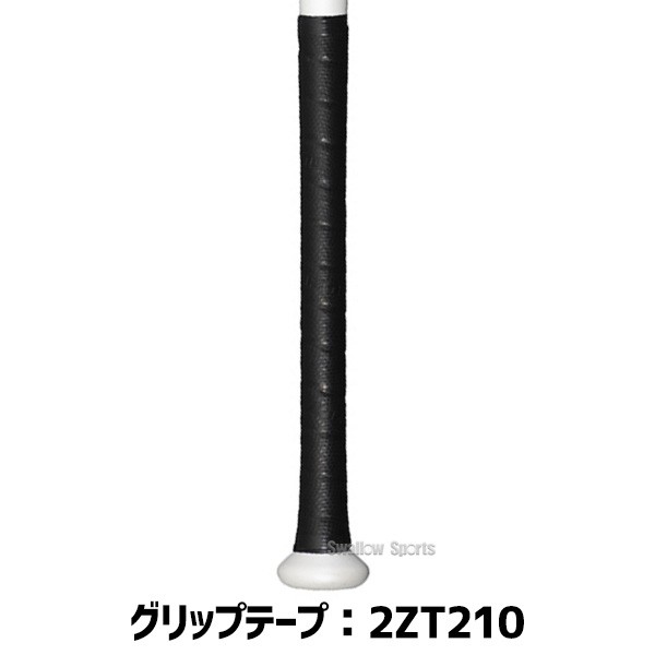 【9/7 ポイント7倍】 野球 ミズノ 限定 軟式 FRP製 バット ビヨンドマックス レガシー 軽量 ライト LW トップバランス ビヨンド 一般 1CJBR193 MIZUNO 野球用品 スワロースポーツ