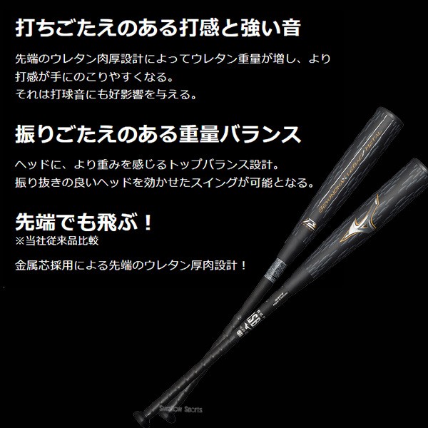 野球 ミズノ 限定 軟式 金属製 バット ビヨンドマックス レガシー メタル トップバランス ビヨンド レガシーメタル 一般 1CJBR201 MIZUNO