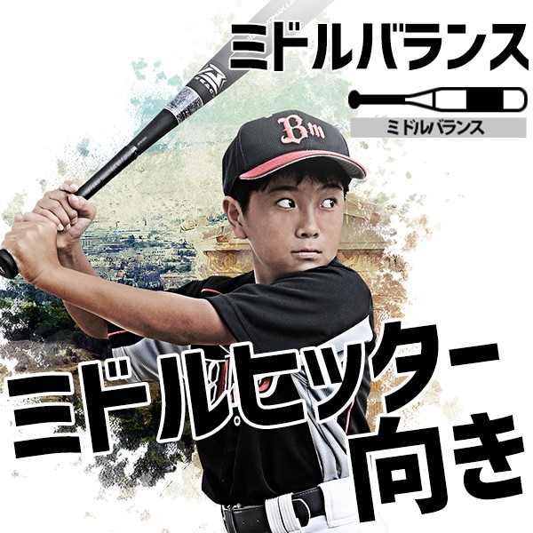 【10/7 ポイント7倍】 野球 ミズノ 限定 少年用 ジュニア 小学生 軟式 軟式用 バット FRP製 ビヨンドマックス EV2N ミドルバランス 1CJBY179 MIZUNO 野球用品 スワロースポーツ