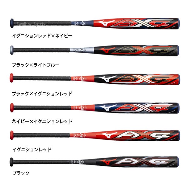 即日出荷 送料無料 ミズノ 限定 ソフトボール バット ソフトボール用 ゴムボール用 Ax4 1cjfs314 Mizuno 野球用品専門店 スワロースポーツ 激安特価品 品揃え豊富