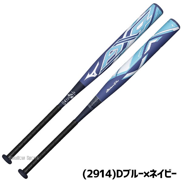 予約商品】7月以降発送予定 野球 ミズノ 限定 ミズノプロ ソフトボール 