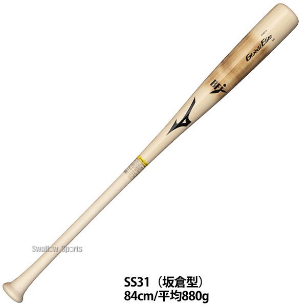 野球 ミズノ 限定 硬式 木製バット グローバルエリート メイプル 1CJWH233 MIZUNO 野球用品 スワロースポーツ