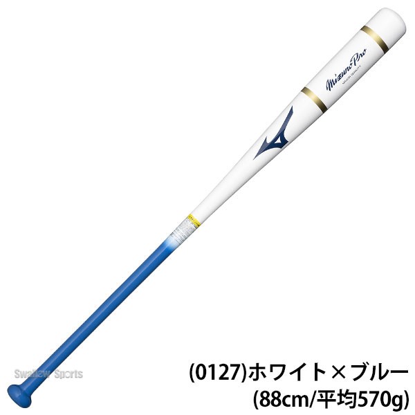 野球 ミズノ 限定 バット ミズノプロ ノック ノックバット 1CJWK180 MIZUNO 野球用品 スワロースポーツ