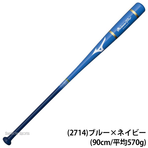 野球 ミズノ 限定 バット ミズノプロ ノック ノックバット 1CJWK180 MIZUNO 野球用品 スワロースポーツ