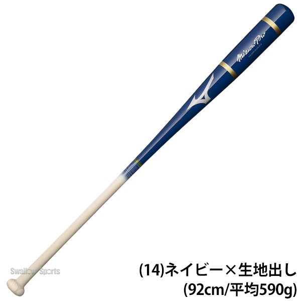 野球 ミズノ 限定 バット ミズノプロ ノック ノックバット 1CJWK180 MIZUNO 野球用品 スワロースポーツ