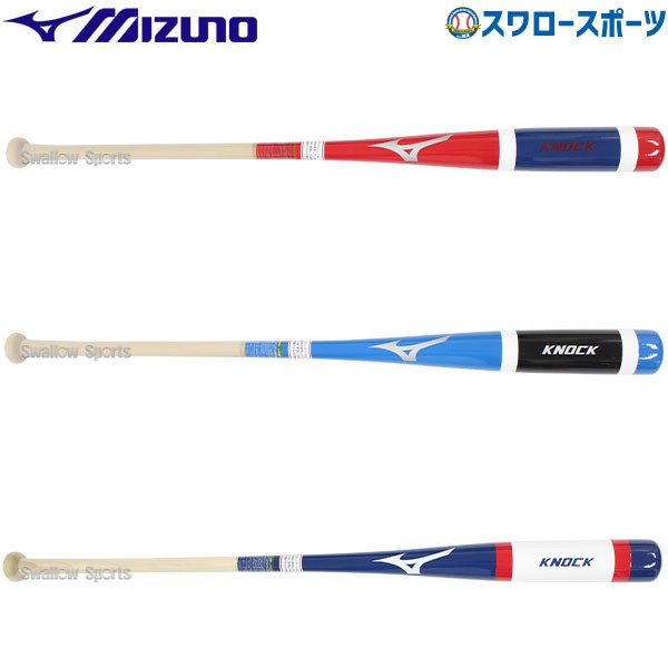 野球 ミズノ 限定 バット 朴 ノック ノックバット 1CJWK183 MIZUNO 野球用品 スワロースポーツ