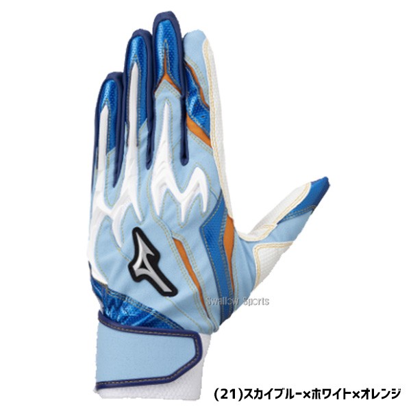 野球 ミズノ 限定 バッティング手袋 バッティンググローブ シリコンパワーアークDI 両手用 1EJEA541 MIZUNO 野球用品 スワロースポーツ