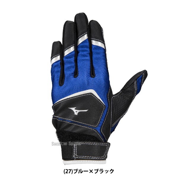 野球 ミズノ 少年用 バッティング用手袋 ワイルドキッズ 両手用 ジュニア 少年 1EJEY250 MIZUNO  野球用品 スワロースポーツ