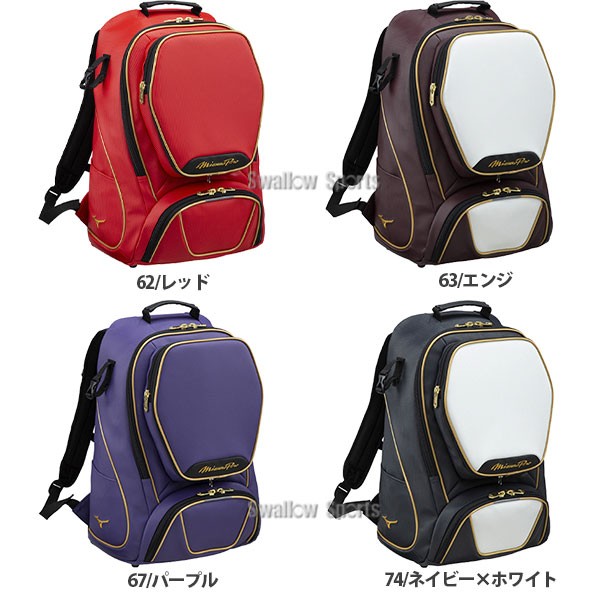 ミズノ ミズノプロ バッグ 約40l バックパック リュック 1fjd1000 Mizuno 野球用品専門店 スワロースポーツ 激安特価品 品揃え豊富