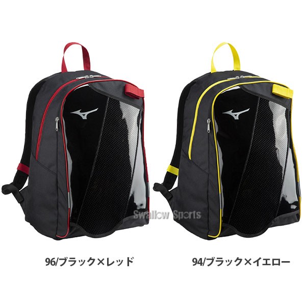 即日出荷 ミズノ 限定 ジュニアバックパック 約23l ジュニア バック 1fjd1025 Mizuno 野球用品専門店 スワロースポーツ 激安特価品 品揃え豊富