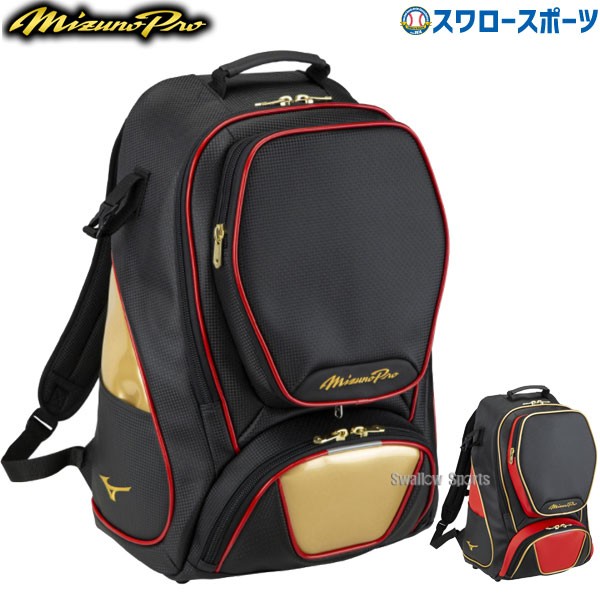 ミズノ 限定 バッグ バックパック ミズノプロ 野球 リュック Mp バックパックカラー限定 1fjd2405 Mizuno 野球用品専門店 スワロースポーツ 激安特価品 品揃え豊富