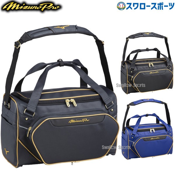 野球 ミズノ バッグ ミズノプロ セカンドバック 遠征バッグ 約46L 1FJD3001 MIZUNO 野球用品 スワロースポーツ