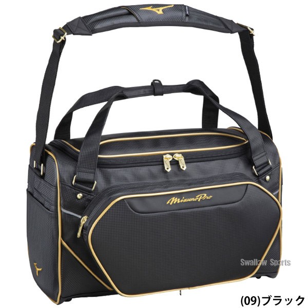 野球 ミズノ バッグ ミズノプロ セカンドバック 遠征バッグ 約46L 1FJD3001 MIZUNO 野球用品 スワロースポーツ