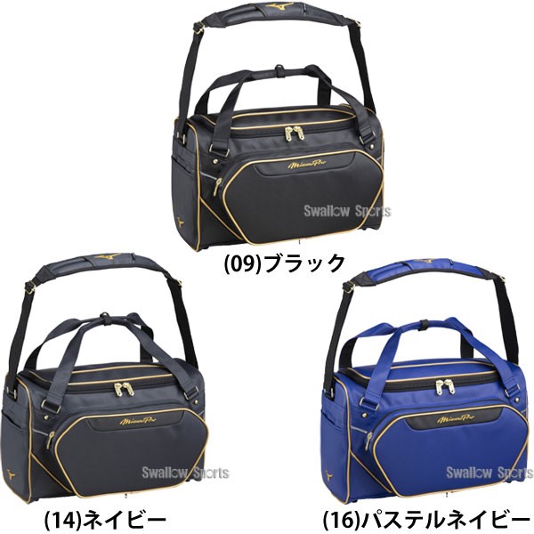 野球 ミズノ バッグ ミズノプロ セカンドバック 遠征バッグ 約46L 1FJD3001 MIZUNO 野球用品 スワロースポーツ