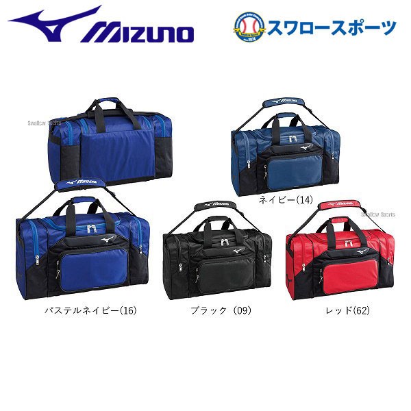 ミズノ MIZUNO チームバッグL 1FJD6027 - 野球用品専門店 スワロー