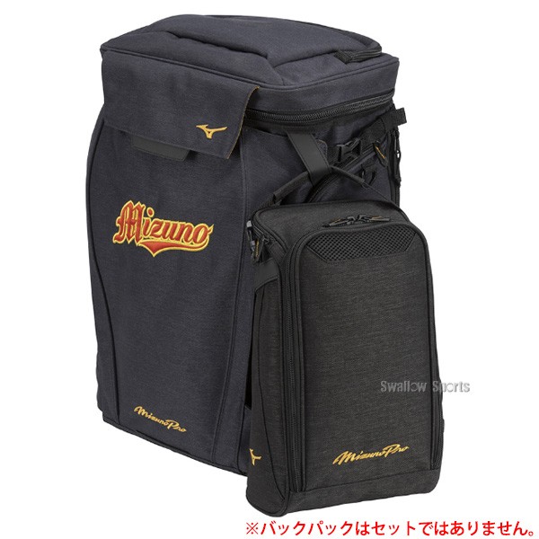 野球 ミズノ 限定 バッグ ミズノプロ ハイグレード シューズケース 1FJKB902 MIZUNO 野球用品 スワロースポーツ