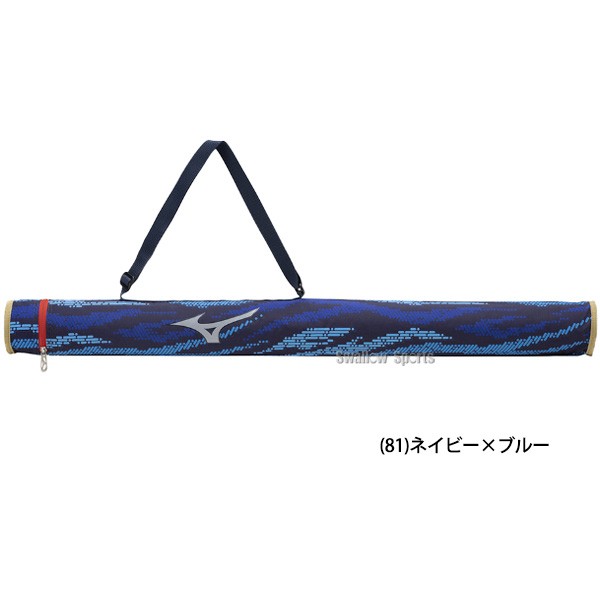 野球 ミズノ 限定 バッグ バットケース1本入れ 1FJTB825 MIZUNO 野球用品 スワロースポーツ