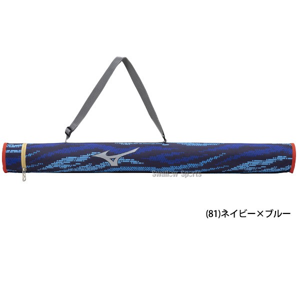 野球 ミズノ 限定 ジュニア 少年用 バットケース1本入れJr. 1FJTB853 MIZUNO 野球用品 スワロースポーツ