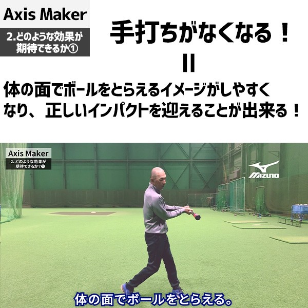 野球 ミズノ 限定 少年用 ジュニア 小学生用トレーニング バット Axis Maker Jr. 和田一浩氏共同開発 トレーニングバット 1GJBT251 MIZUNO 野球用品 スワロースポーツ