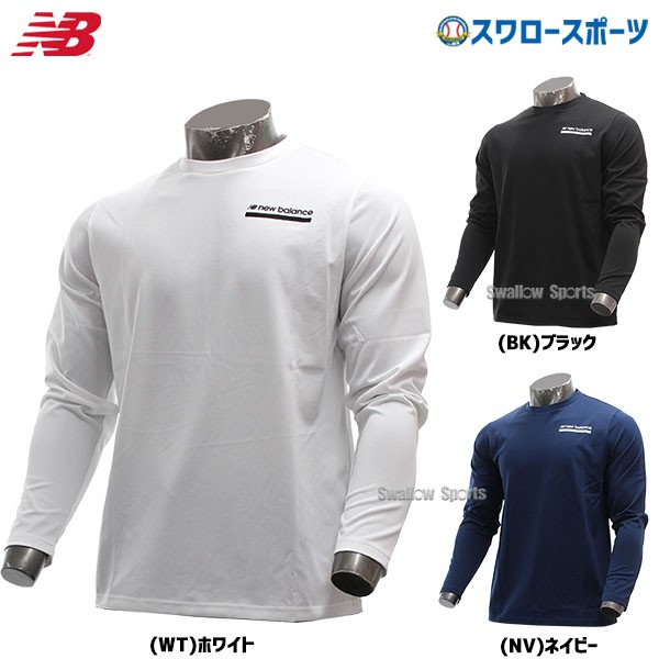 野球 ニューバランス ウェア ウエア Tenacity ロングスリーブポリTシャツ Tシャツ 長袖 AMT33076 newbalance