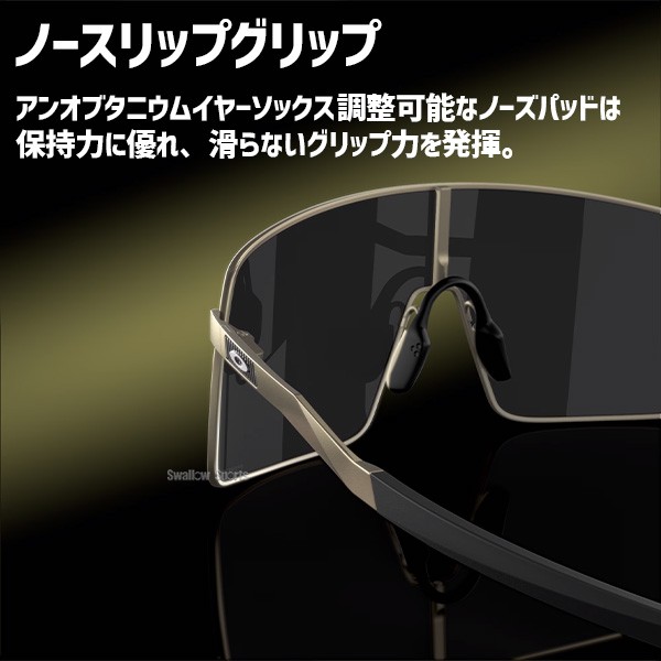 【9/7 ポイント7倍】 野球 オークリー サングラス SUTRO TI 601301 OAKLEY 野球用品 スワロースポーツ