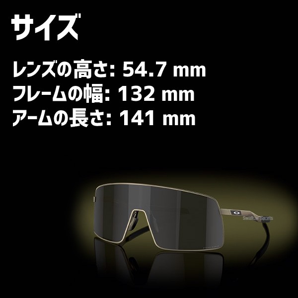 【9/7 ポイント7倍】 野球 オークリー サングラス SUTRO TI 601301 OAKLEY 野球用品 スワロースポーツ