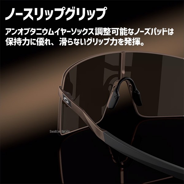 【9/7 ポイント7倍】 野球 オークリー サングラス SUTRO TI 601303 OAKLEY 野球用品 スワロースポーツ