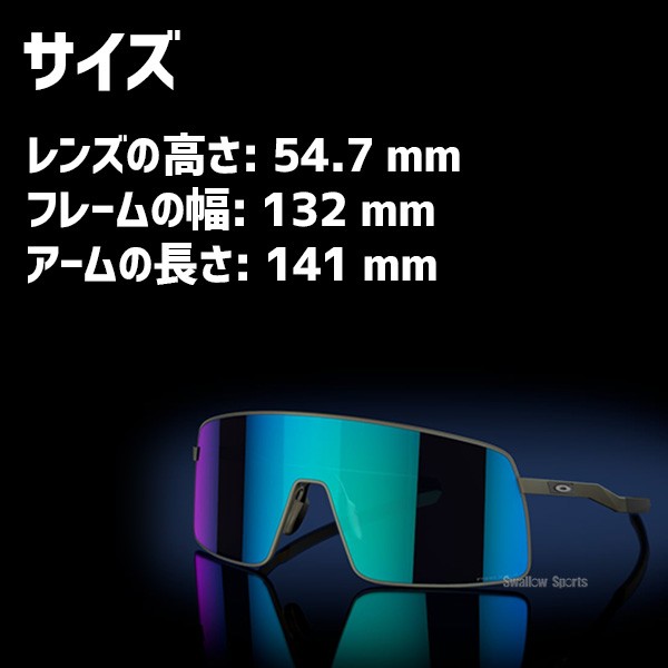 【9/7 ポイント7倍】 野球 オークリー サングラス SUTRO TI 601304 OAKLEY 野球用品 スワロースポーツ