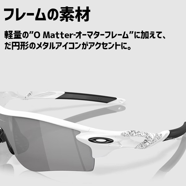 【9/7 ポイント7倍】 野球 オークリー サングラス RADARLOCK PATH 920602 OAKLEY 野球用品 スワロースポーツ