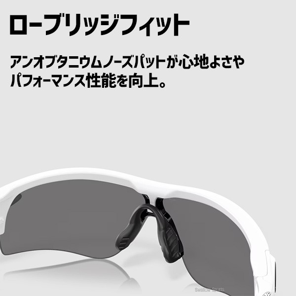 【9/7 ポイント7倍】 野球 オークリー サングラス RADARLOCK PATH 920602 OAKLEY 野球用品 スワロースポーツ