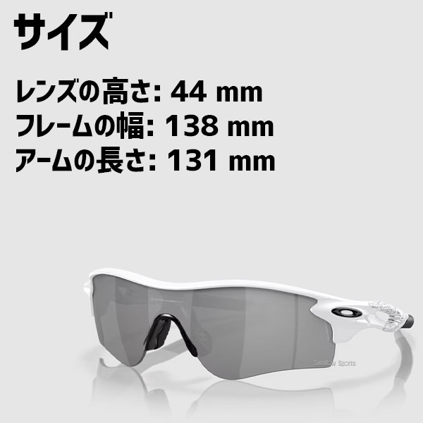 【9/7 ポイント7倍】 野球 オークリー サングラス RADARLOCK PATH 920602 OAKLEY 野球用品 スワロースポーツ