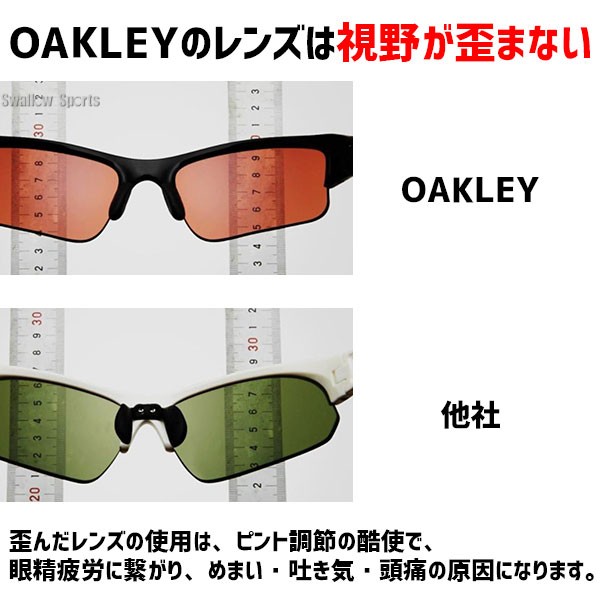 野球 オークリー OAKLEY サングラス 大人 一般 RADARLOCK PATH レーダーロック 920626 野球用品 スワロースポーツ