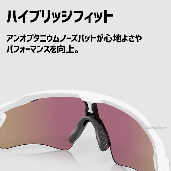 野球 オークリー サングラス RADAR EV PATH 920857 OAKLEY 野球用品 スワロースポーツ