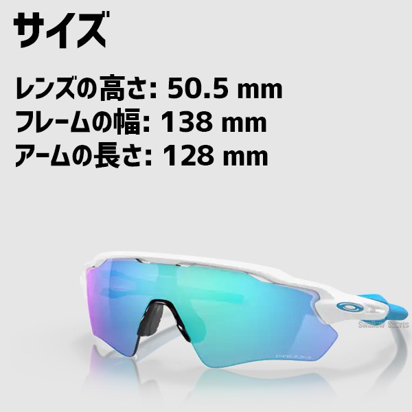 野球 オークリー サングラス RADAR EV PATH 920857 OAKLEY 野球用品 スワロースポーツ