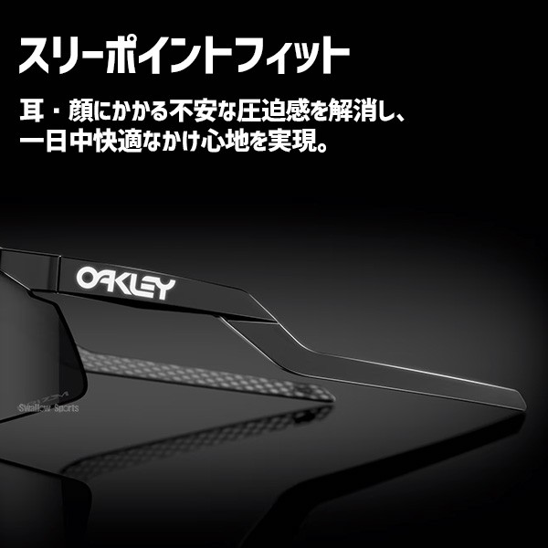 【9/7 ポイント7倍】 野球 オークリー サングラス HYDRA 922901 OAKLEY 野球用品 スワロースポーツ