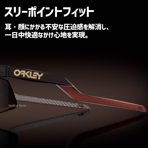 【9/7 ポイント7倍】 野球 オークリー サングラス HYDRA 922902 OAKLEY 野球用品 スワロースポーツ