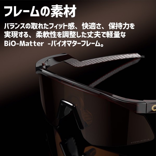 【9/7 ポイント7倍】 野球 オークリー サングラス HYDRA 922902 OAKLEY 野球用品 スワロースポーツ