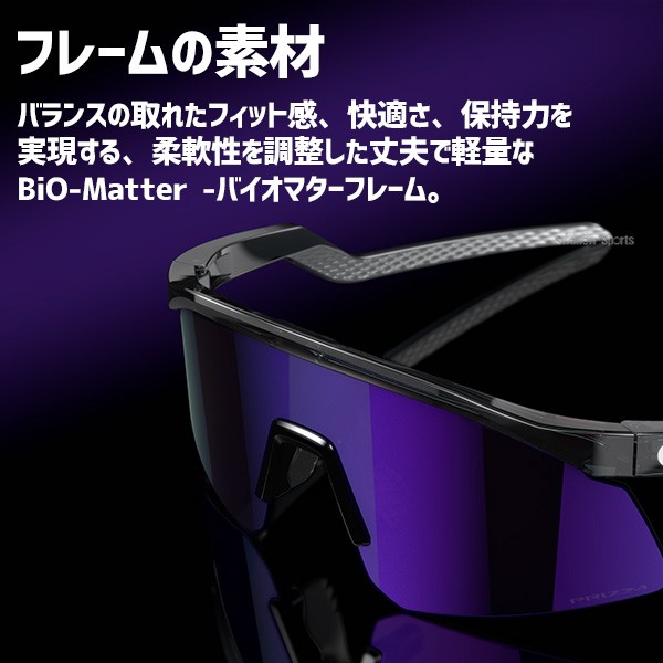 【9/7 ポイント7倍】 野球 オークリー サングラス HYDRA 922904 OAKLEY 野球用品 スワロースポーツ