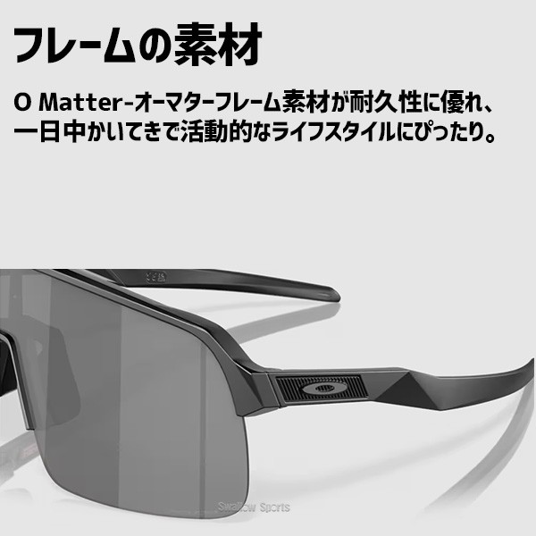 【9/7 ポイント7倍】 野球 オークリー サングラス SUTRO LITE  (A) 946303 OAKLEY 野球用品 スワロースポーツ