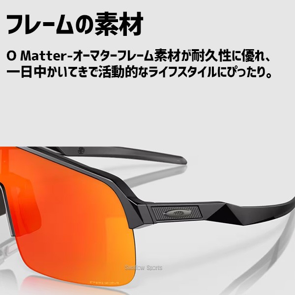 【9/7 ポイント7倍】 野球 オークリー サングラス SUTRO LITE  (A) 946310 OAKLEY 野球用品 スワロースポーツ