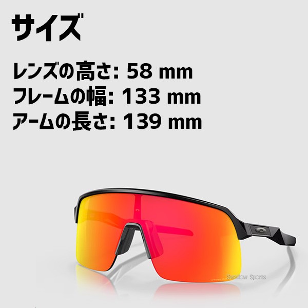 【9/7 ポイント7倍】 野球 オークリー サングラス SUTRO LITE  (A) 946310 OAKLEY 野球用品 スワロースポーツ