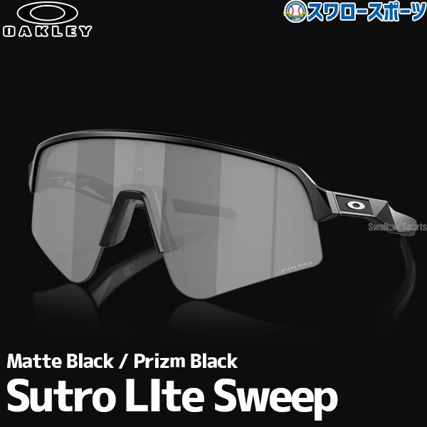 野球 オークリー サングラス SUTRO LITE SWEEP (A) 946503 OAKLEY 野球用品 スワロースポーツ