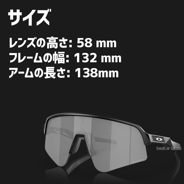 野球 オークリー サングラス SUTRO LITE SWEEP (A) 946503 OAKLEY 野球用品 スワロースポーツ