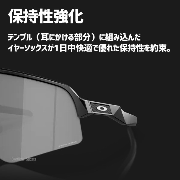 野球 オークリー サングラス SUTRO LITE SWEEP (A) 946503 OAKLEY 野球用品 スワロースポーツ