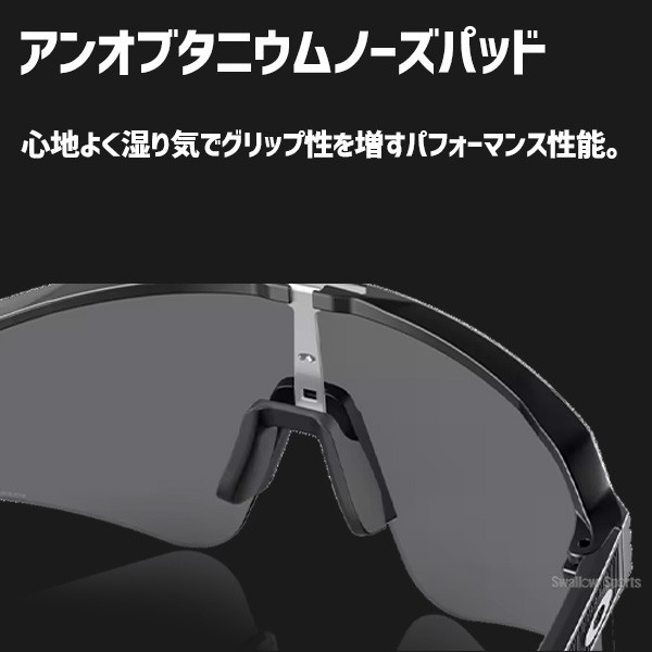 野球 オークリー サングラス SUTRO LITE SWEEP (A) 946503 OAKLEY 野球用品 スワロースポーツ