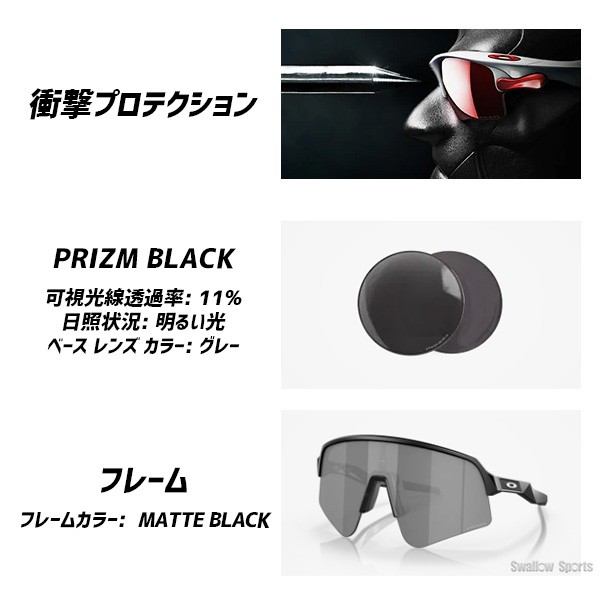 野球 オークリー サングラス SUTRO LITE SWEEP (A) 946503 OAKLEY 野球用品 スワロースポーツ