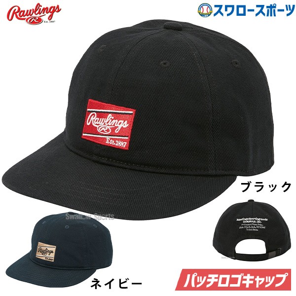 野球 ローリングス パッチ ロゴ キャップ 帽子 AAC14F01 Rawlings 野球用品 スワロースポーツ