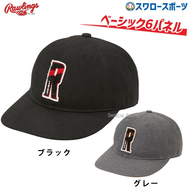 野球 ローリングス ロープロ ファイル キャップ 帽子 AAC14F02 Rawlings 野球用品 スワロースポーツ